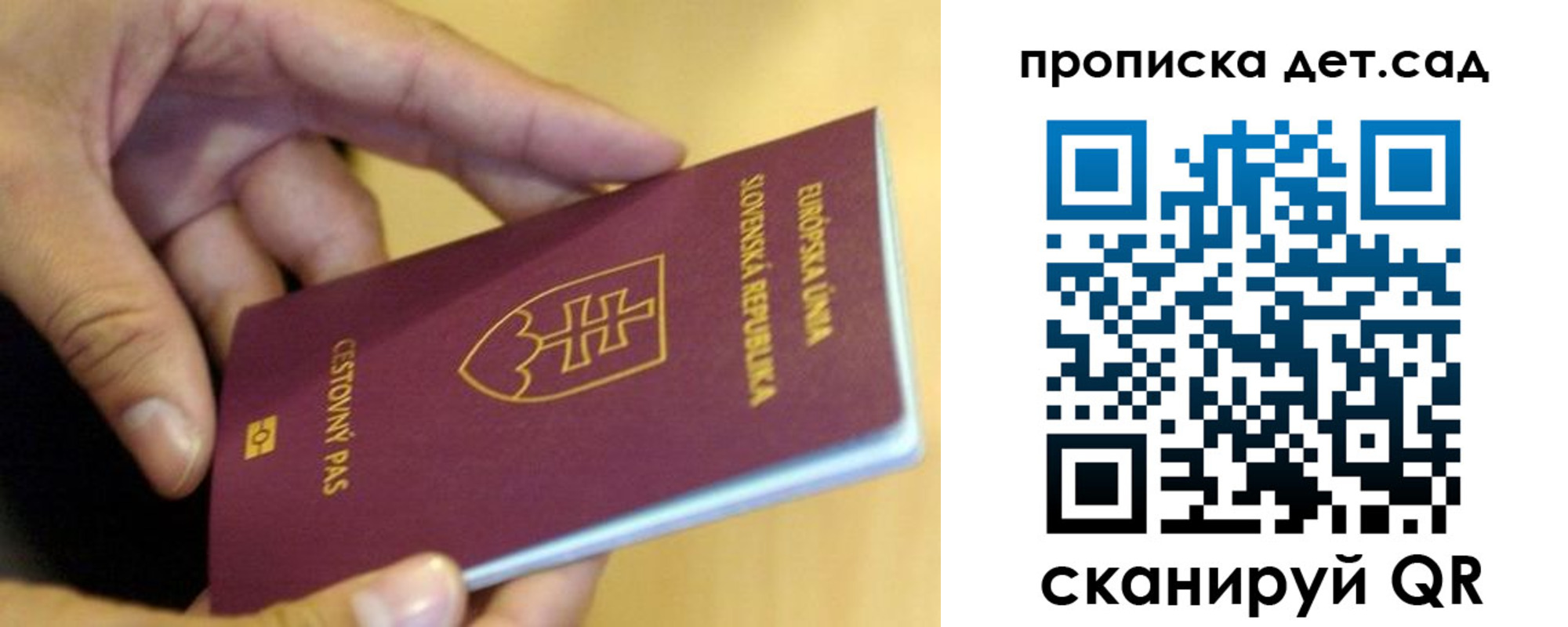прописка для работы в Апатитах