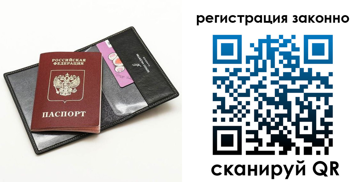 прописка регистрация в Апатитах