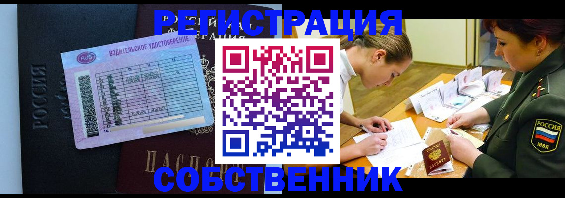 временная регистрация в Апатитах