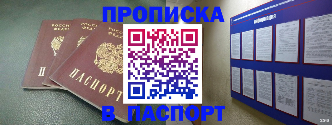 временная регистрация гарантия в Апатитах