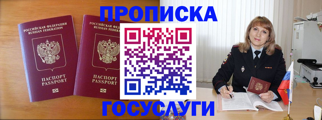 прописка для школы в Апатитах