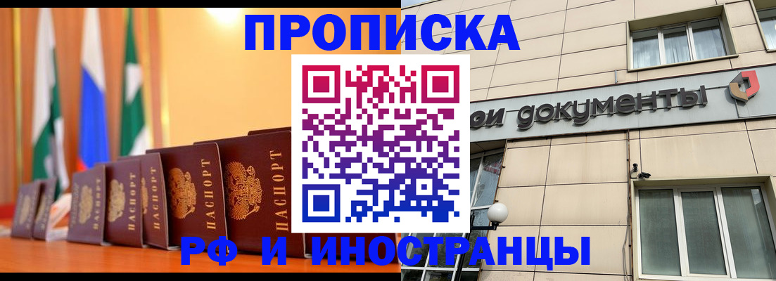 прописка ребенка в Апатитах