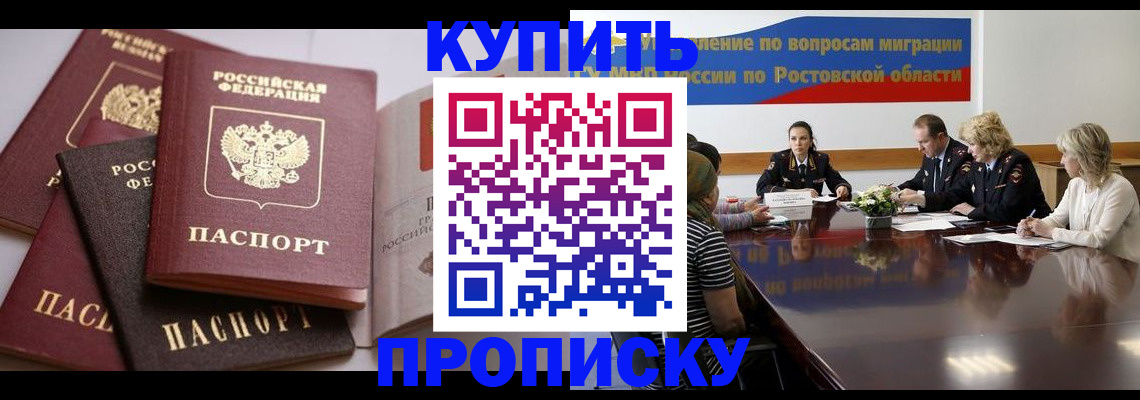 прописка поиск в Апатитах