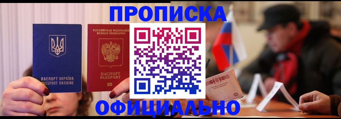 прописка иностранных граждан в Апатитах