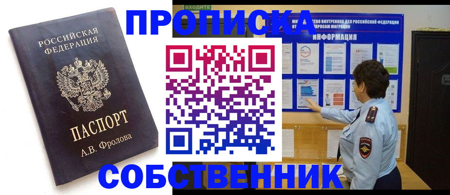 найти адрес прописки в Апатитах