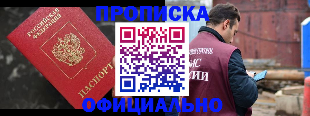 временная регистрация законно в Апатитах