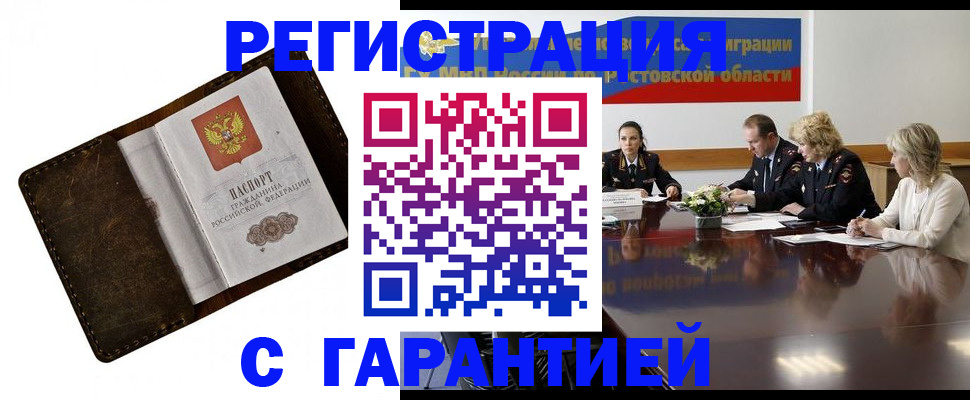прописка ребенка в Апатитах
