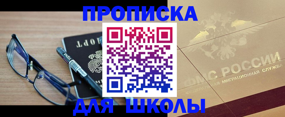 прописка поиск в Апатитах