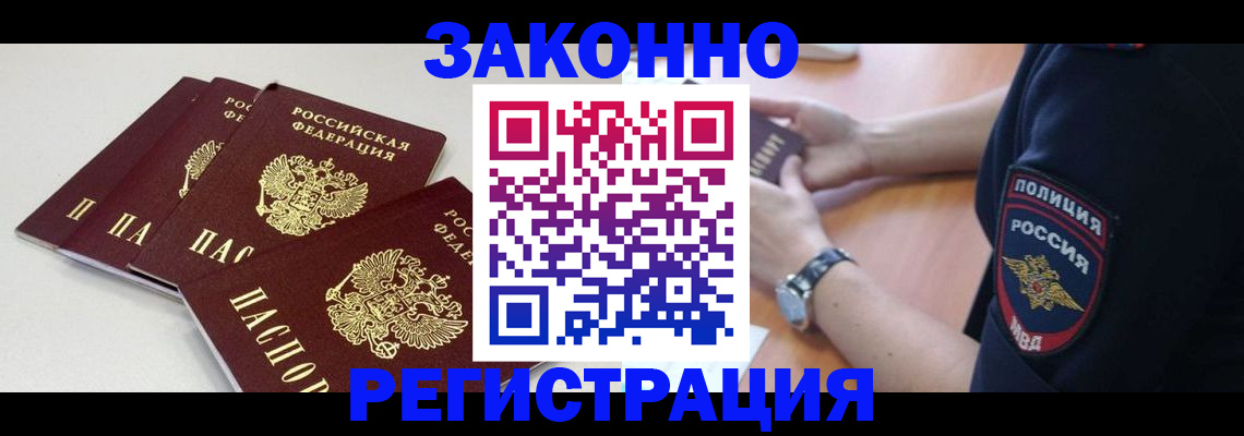 миграционный учет в Апатитах