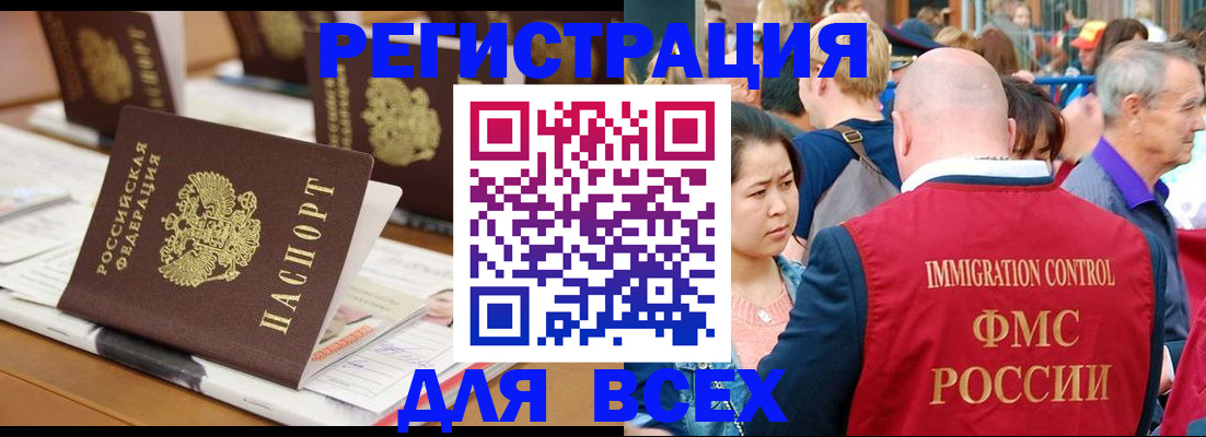 купить прописку в Апатитах