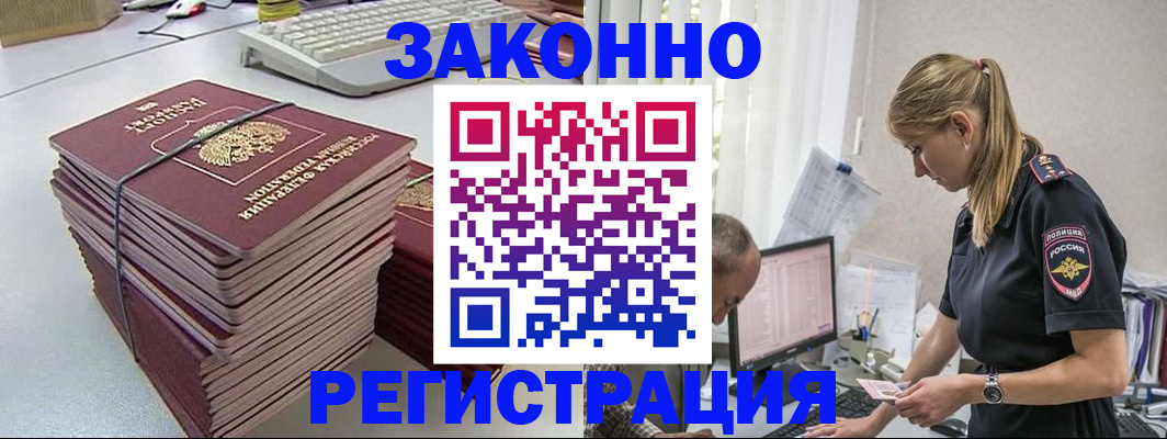 прописка в Апатитах